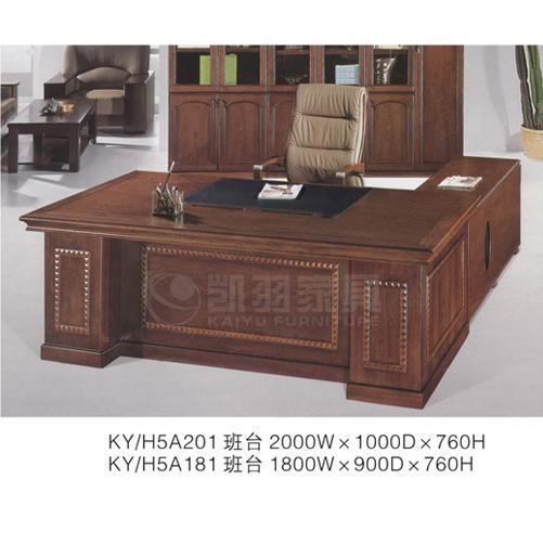 KY/H5A181班台、KY/H5A201班台