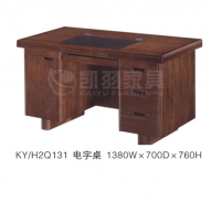 KY/H2Q131电字桌